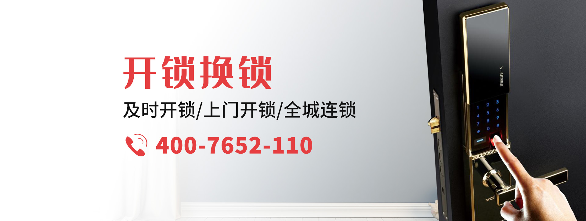 临沂临沭县banner